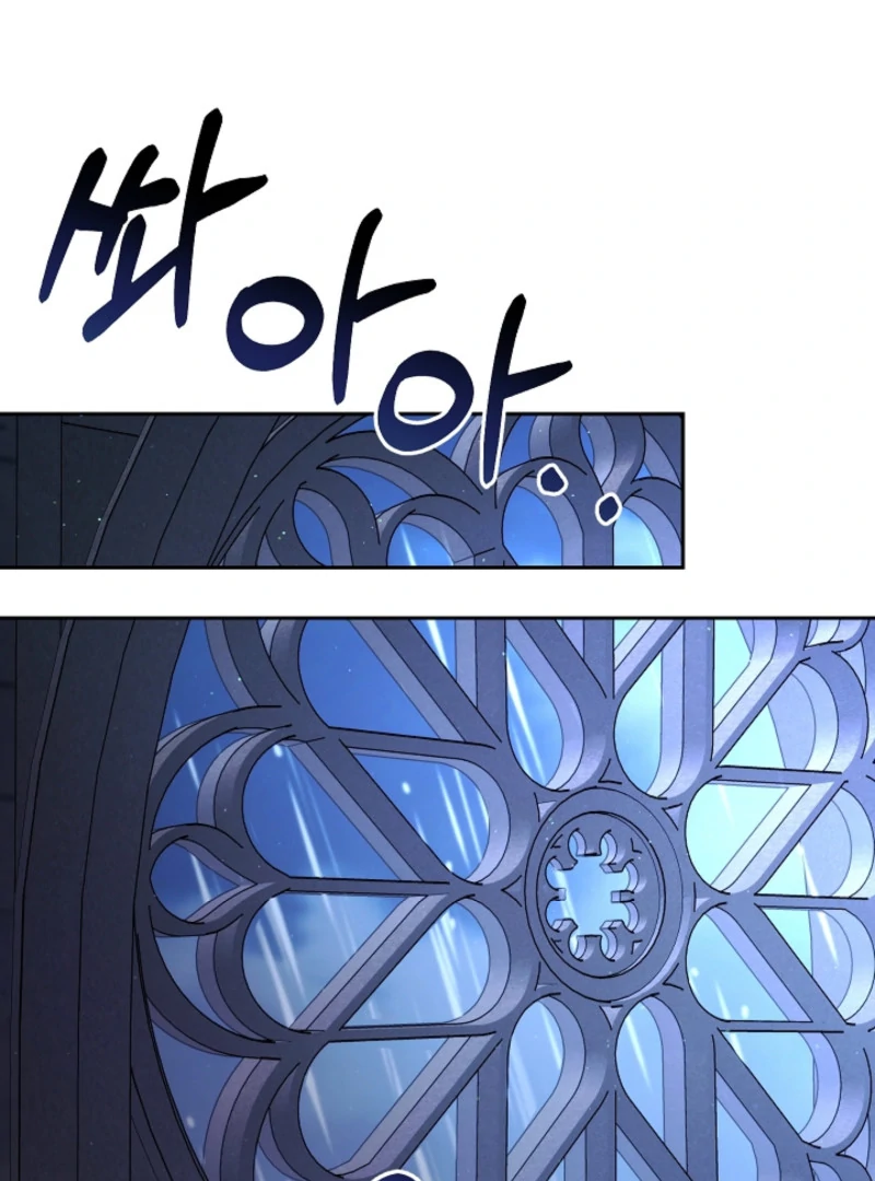 Tamed the Monster Prince Chapter 3 - page 2