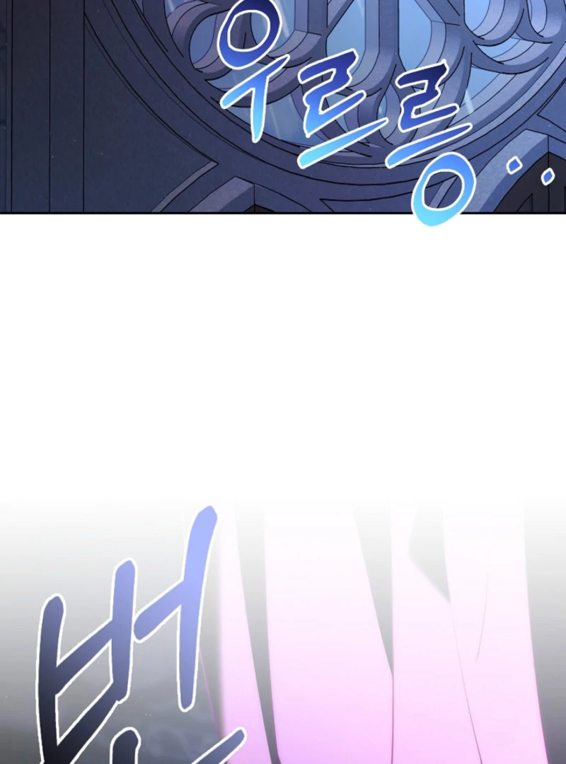 Tamed the Monster Prince Chapter 3 - page 3