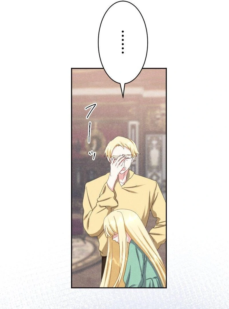 I Won’t Forgive My Stepsister This Time Around! Chapter 16 - page 55