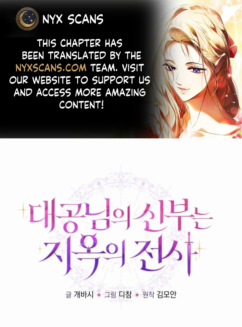 The Grand Duke’s Bride Is a Hellborn Warrior Chapter 4 - page 1