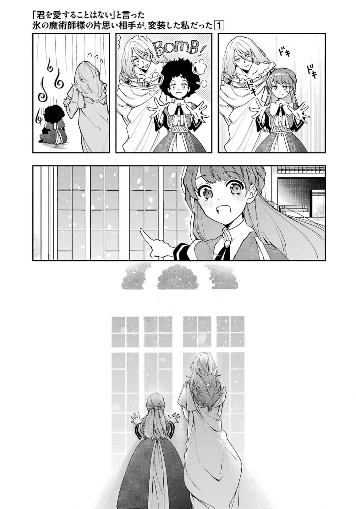 He Swore He’d Never Love Me. But Fell for My Disguise Instead! Chapter 1 - page 28