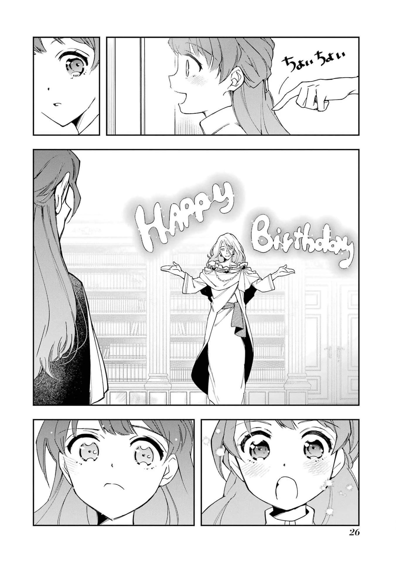 He Swore He’d Never Love Me. But Fell for My Disguise Instead! Chapter 1 - page 29