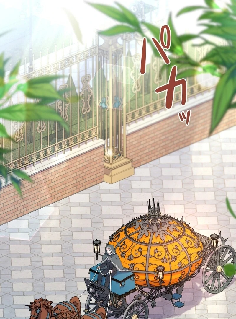 If We Don't Get Married, the World Will End Chapter 1 - page 117