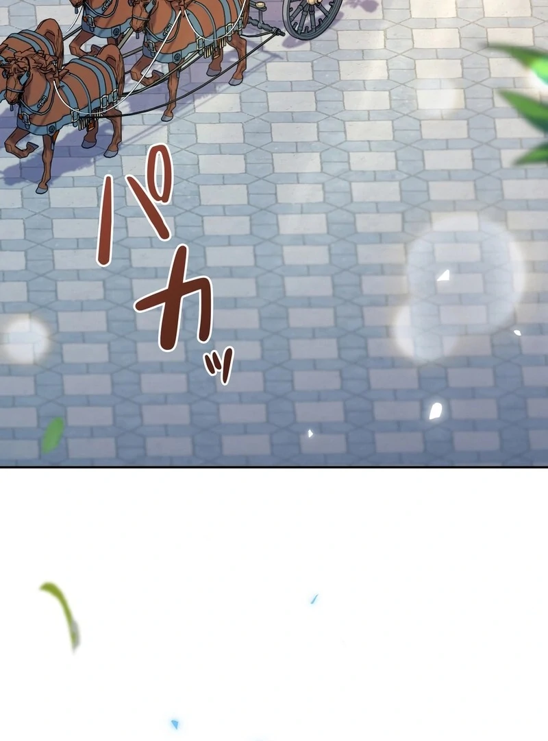 If We Don't Get Married, the World Will End Chapter 1 - page 118