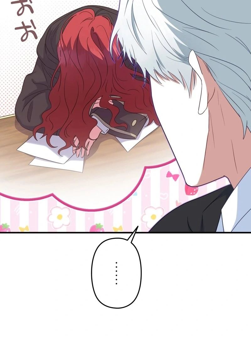 If We Don't Get Married, the World Will End Chapter 3 - page 12