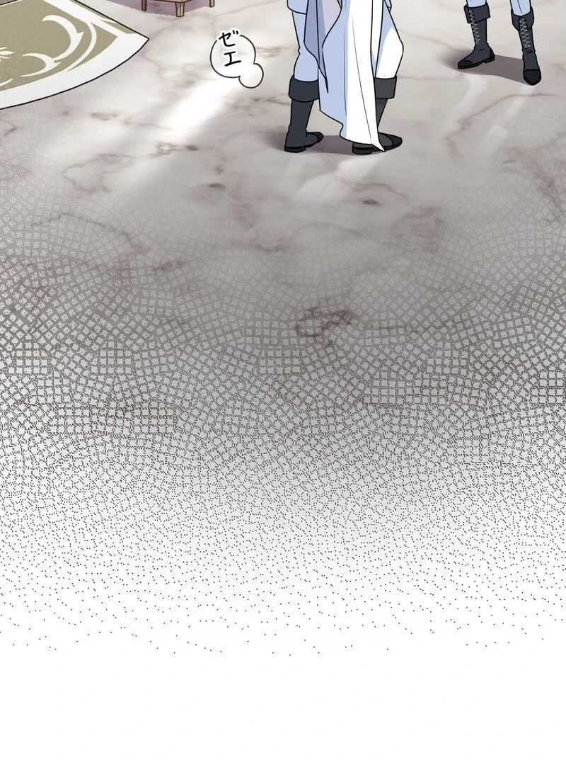 If We Don't Get Married, the World Will End Chapter 3 - page 86