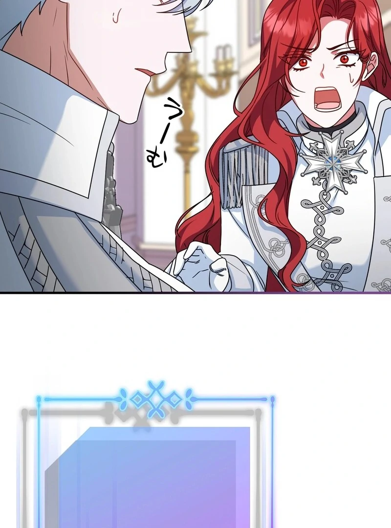 If We Don't Get Married, the World Will End Chapter 3 - page 88