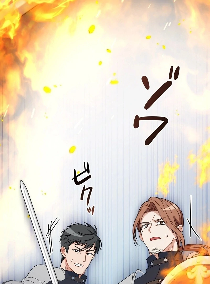 If We Don't Get Married, the World Will End Chapter 4 - page 104