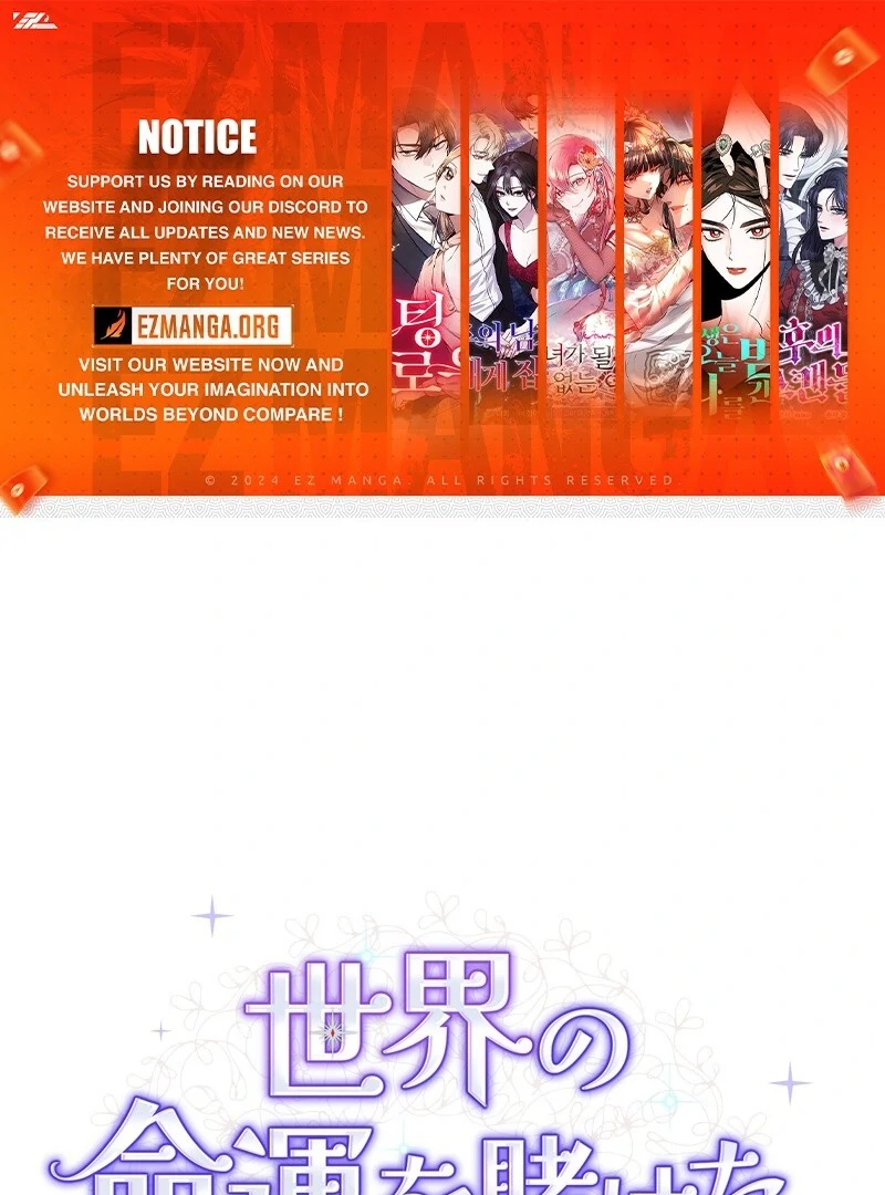 If We Don't Get Married, the World Will End Chapter 5 - page 1