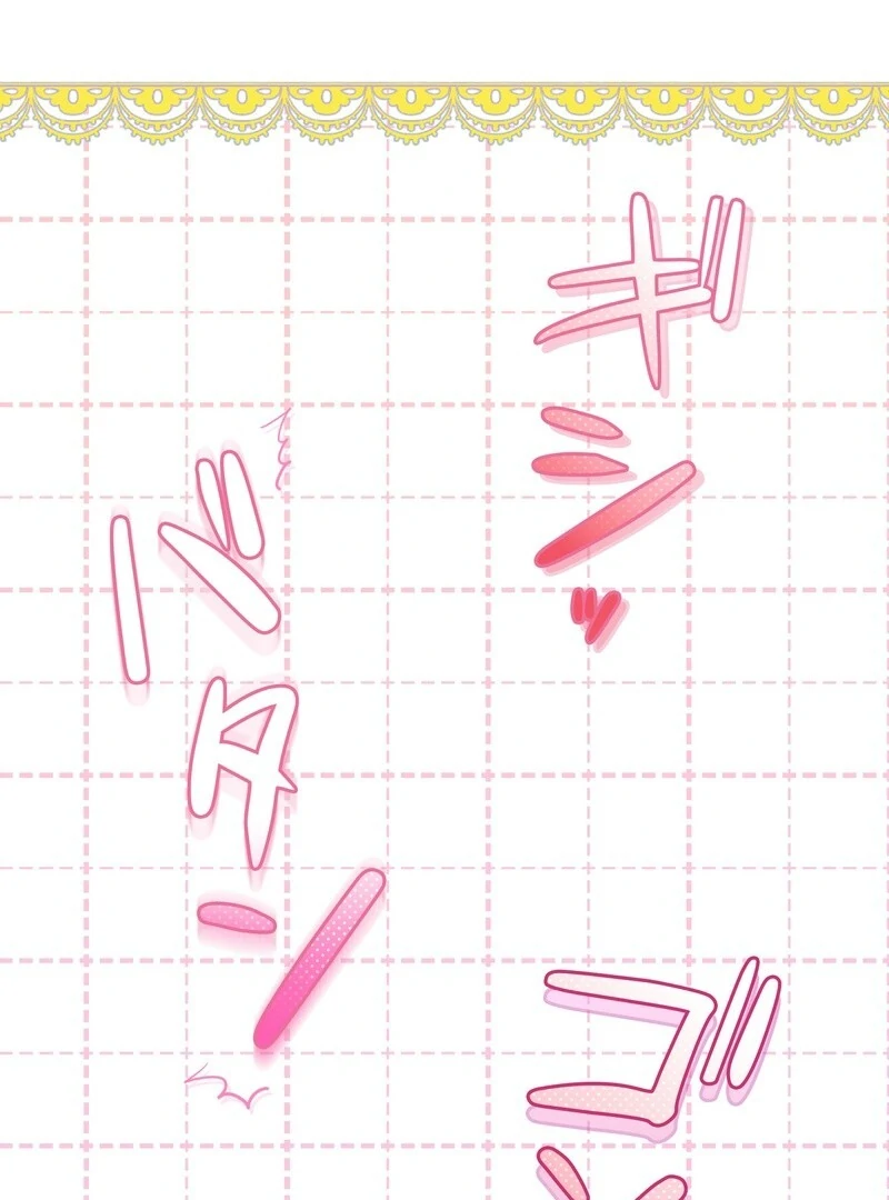 If We Don't Get Married, the World Will End Chapter 5 - page 21