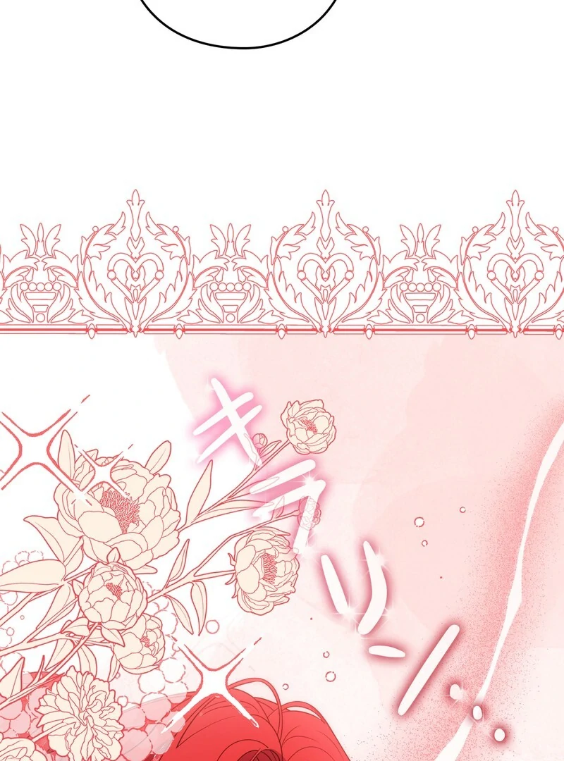 If We Don't Get Married, the World Will End Chapter 6 - page 84