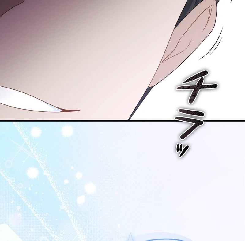 If We Don't Get Married, the World Will End Chapter 6 - page 8