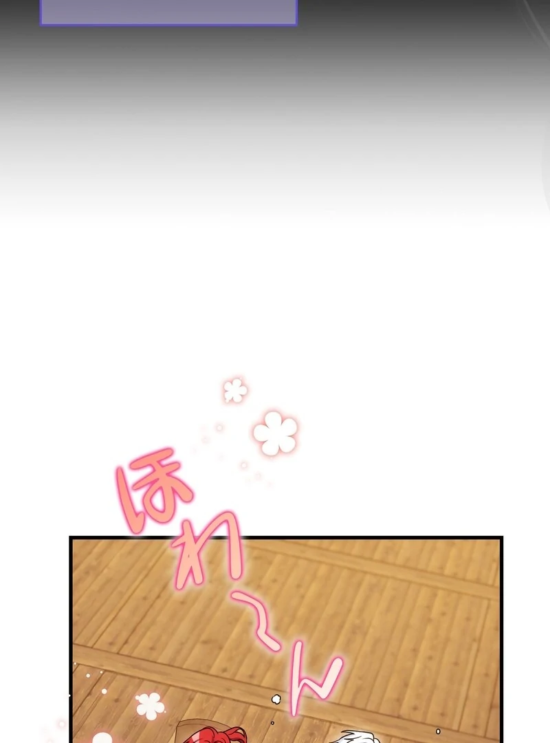 If We Don't Get Married, the World Will End Chapter 6 - page 95