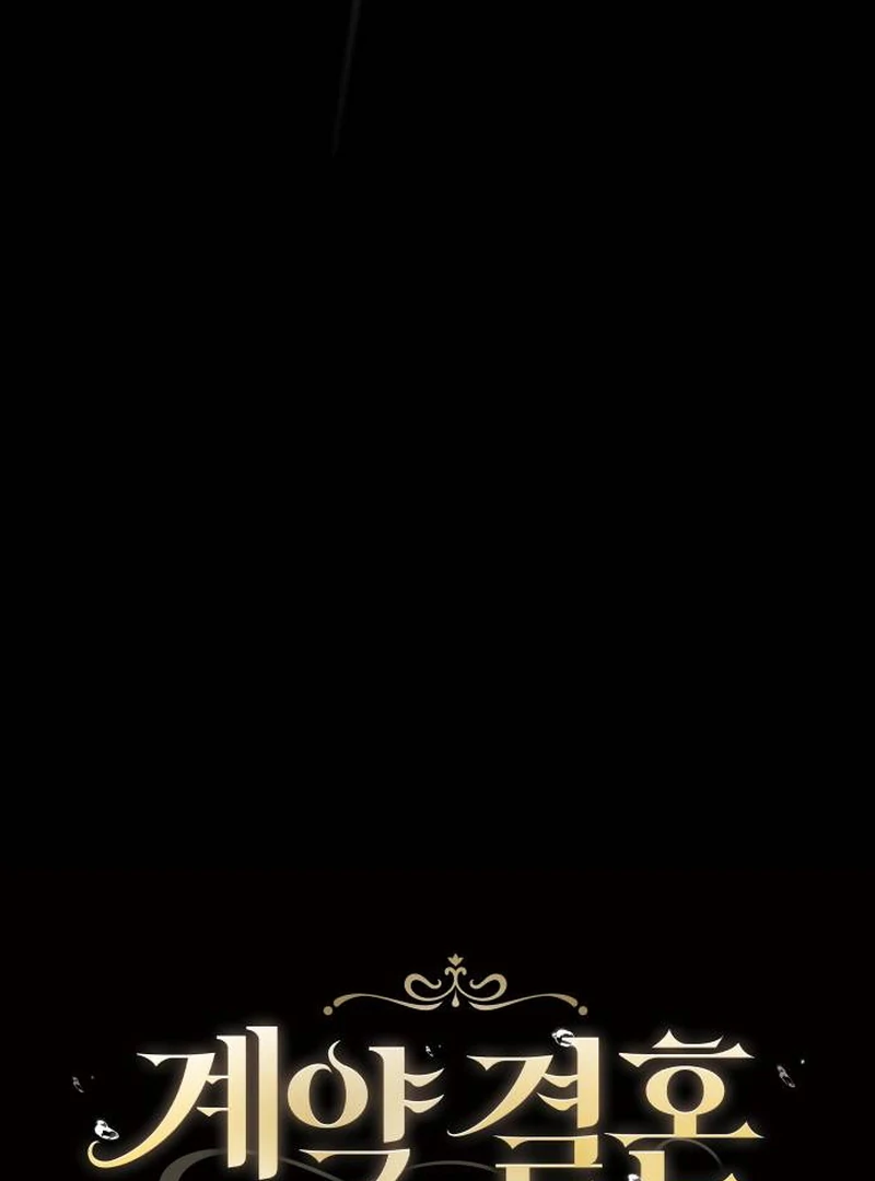 The End of a Fake Marriage Chapter 1 - page 53