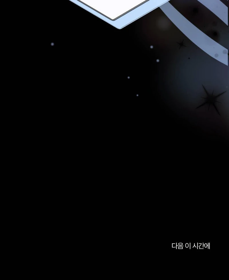 The End Of Marriage Chapter 1 - page 115