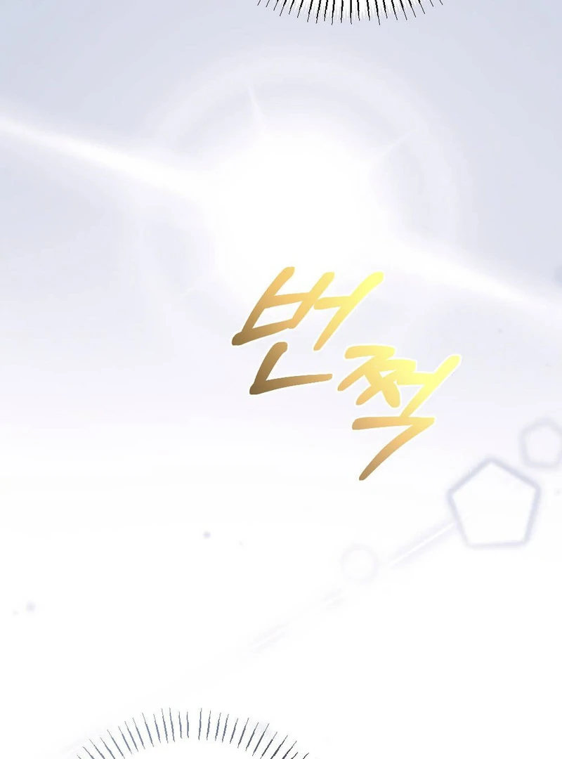 The End Of Marriage Chapter 10 - page 106