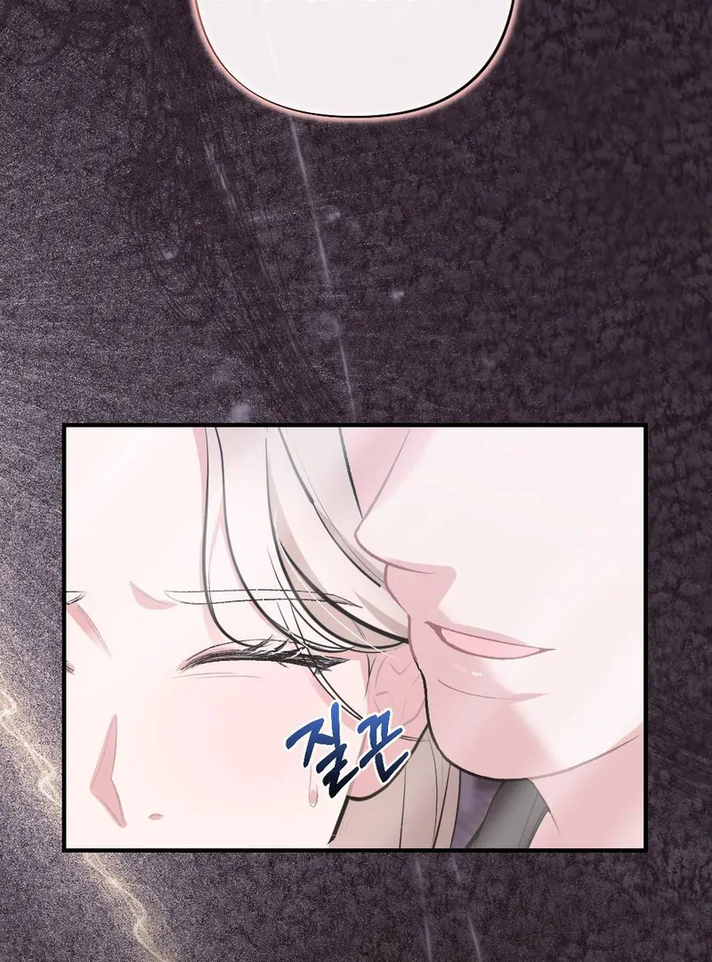 The End Of Marriage Chapter 2 - page 17