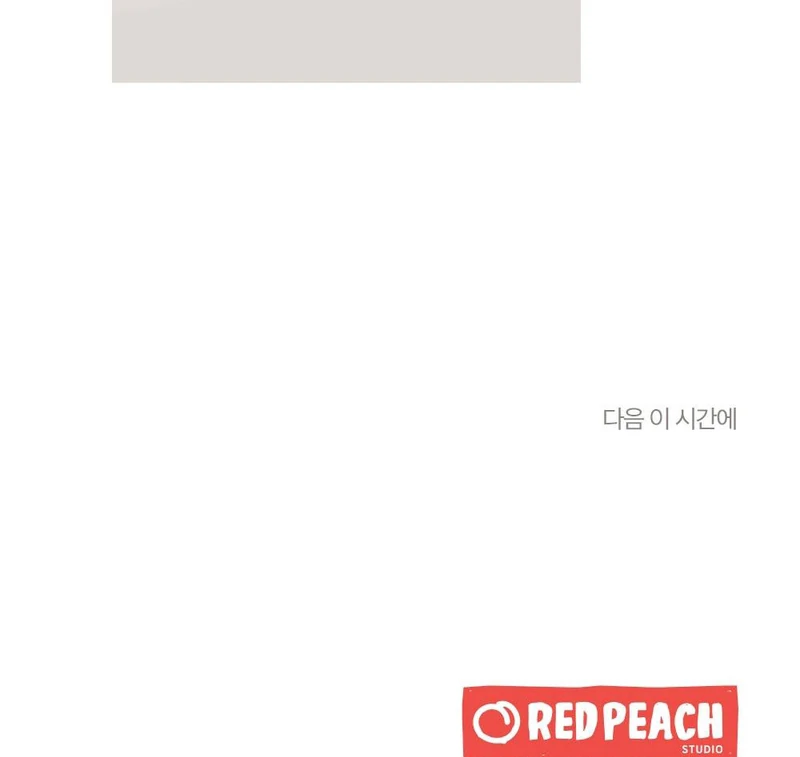 The End Of Marriage Chapter 3 - page 121