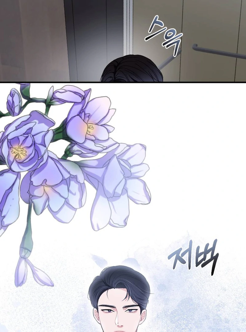 The End Of Marriage Chapter 3 - page 4