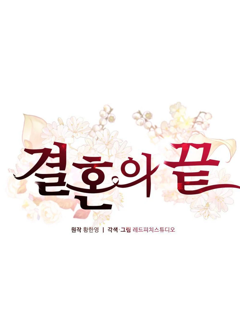 The End Of Marriage Chapter 3 - page 61