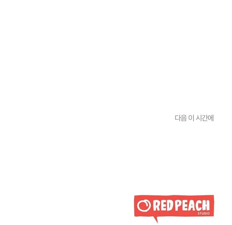 The End Of Marriage Chapter 4 - page 127