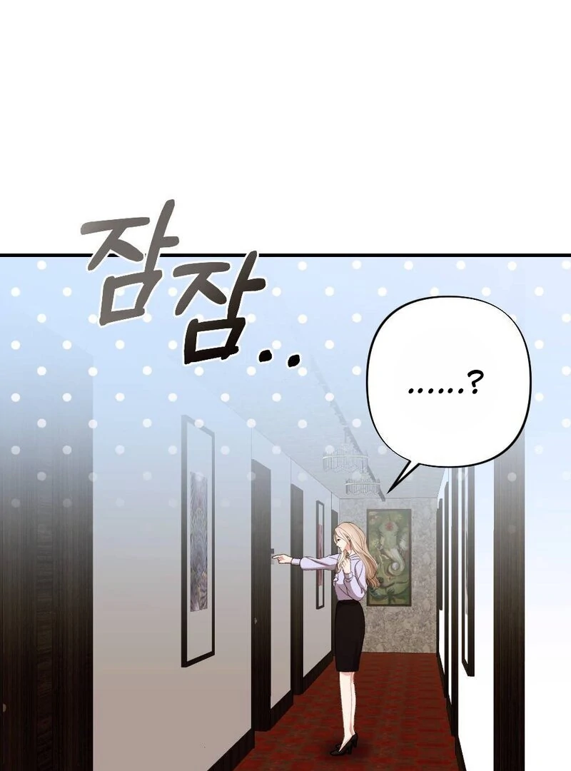 The End Of Marriage Chapter 4 - page 17