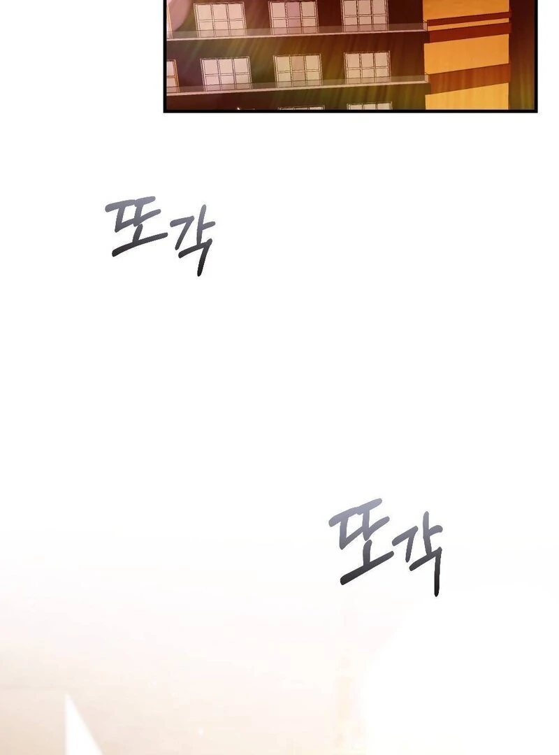 The End Of Marriage Chapter 4 - page 3