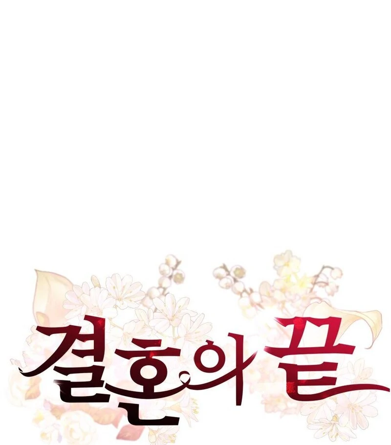 The End Of Marriage Chapter 4 - page 39