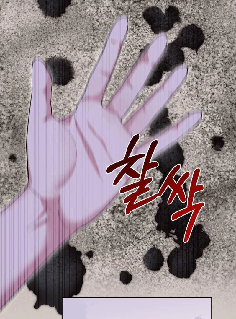 The End Of Marriage Chapter 4 - page 47