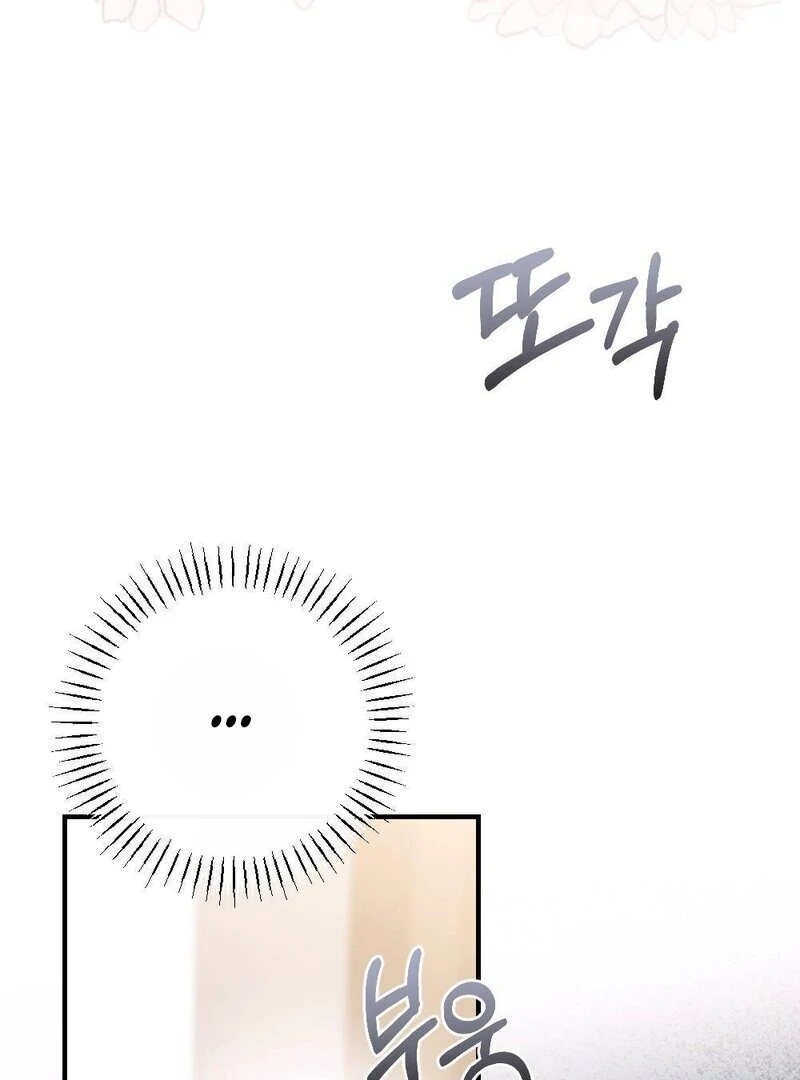 The End Of Marriage Chapter 4 - page 6