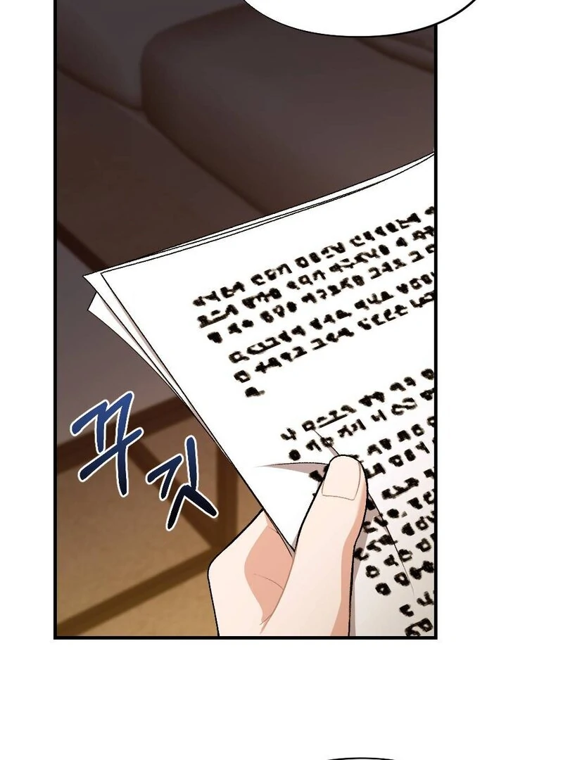 The End Of Marriage Chapter 5 - page 29