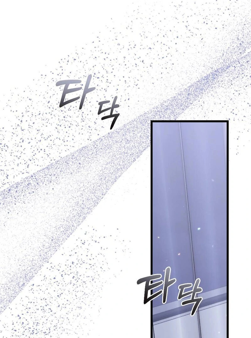 The End Of Marriage Chapter 5 - page 82