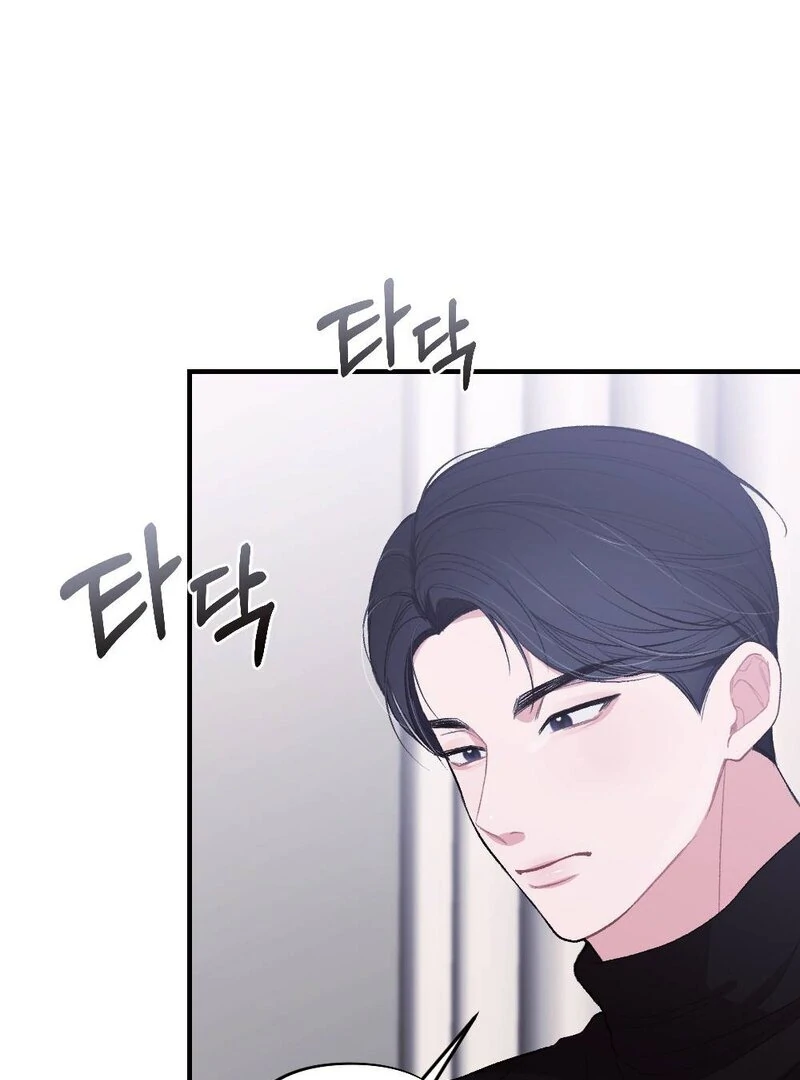 The End Of Marriage Chapter 5 - page 93