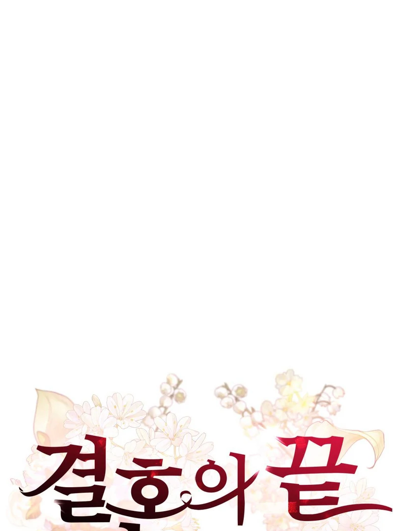 The End Of Marriage Chapter 8 - page 22