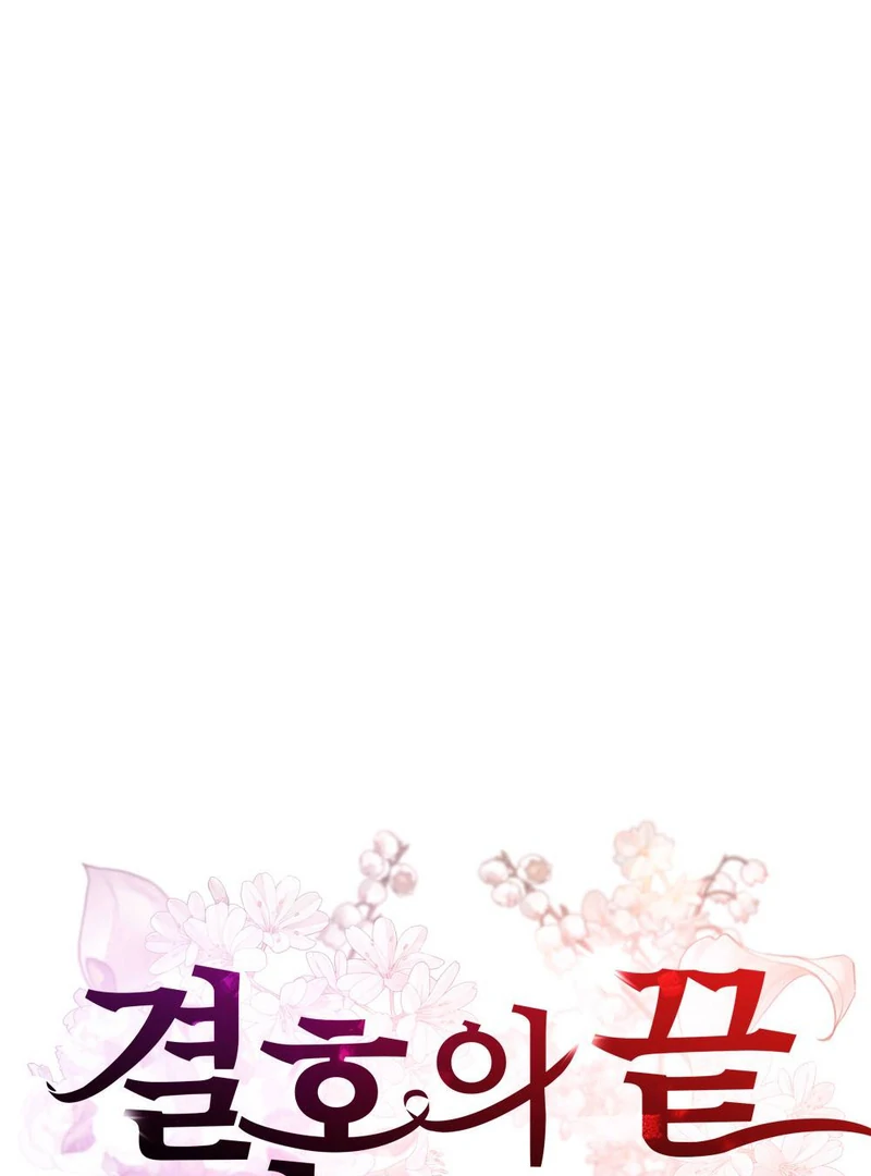 The End Of Marriage Chapter 9 - page 28