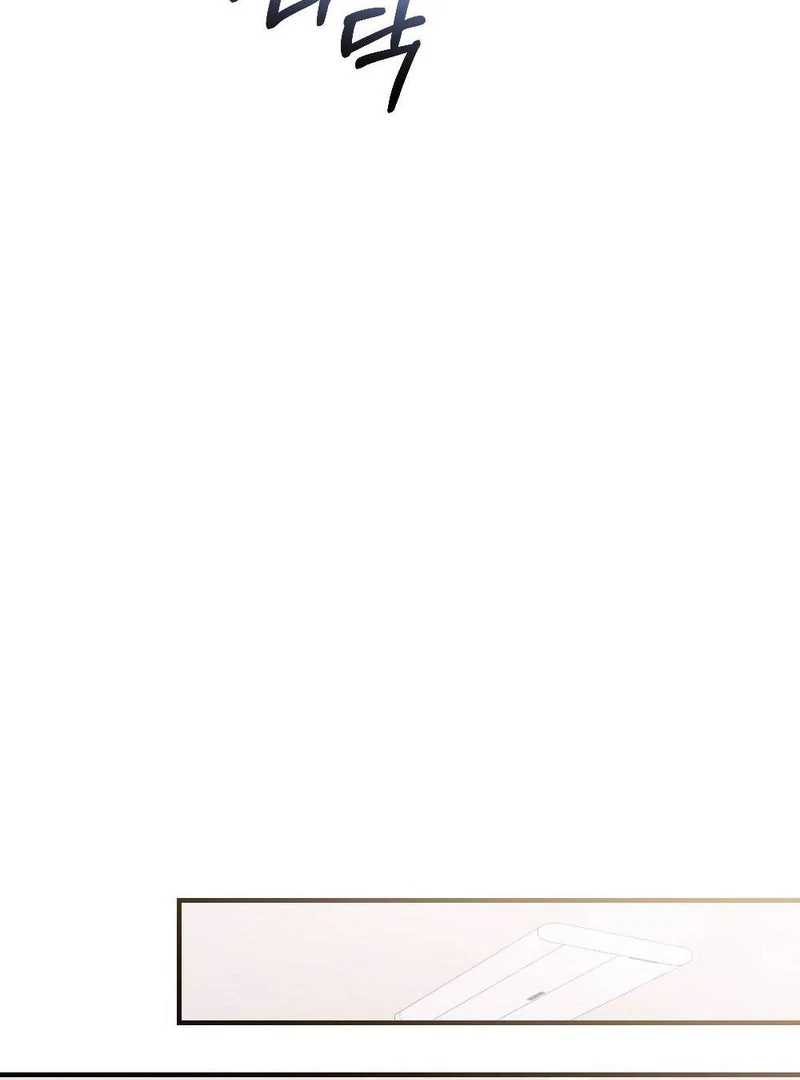 The End Of Marriage Chapter 9 - page 46