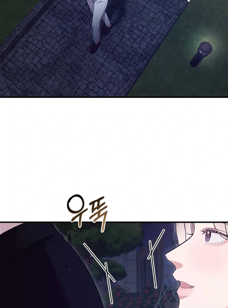 The End Of Marriage Chapter 9 - page 4