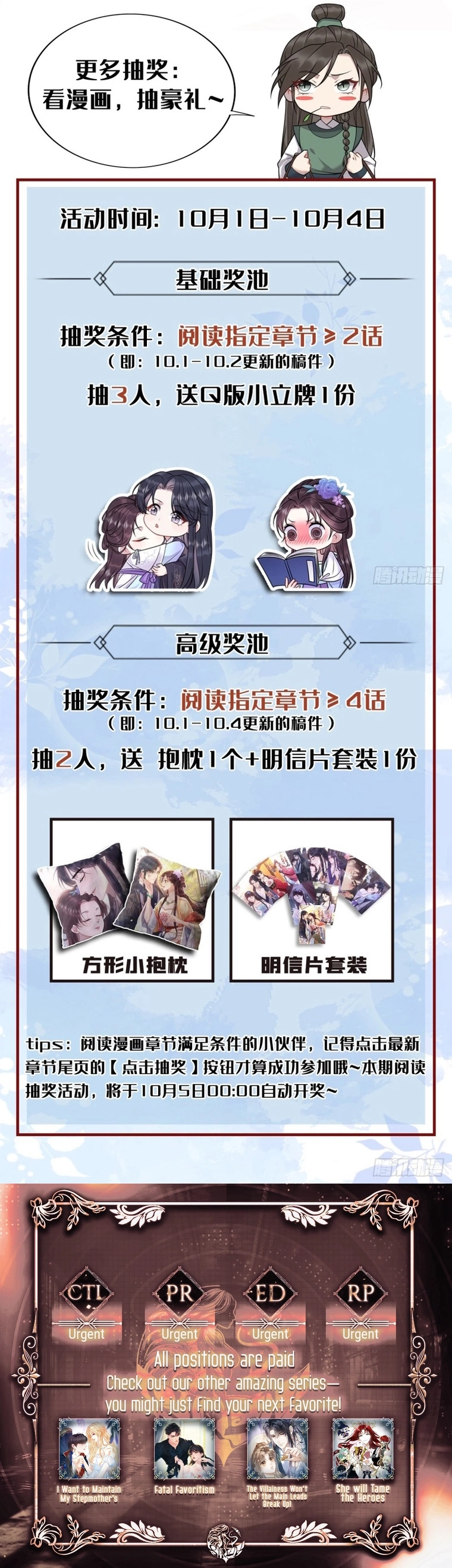 I Am the Master's Deceased Wife Chapter 1 - page 6