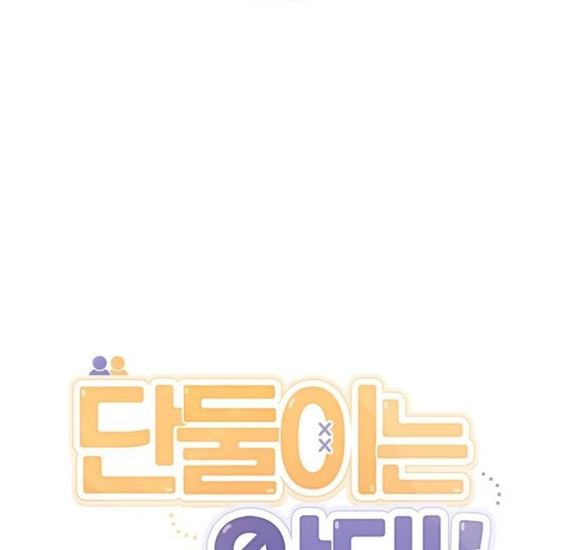 Not Just the Two of Us Chapter 2 - page 10