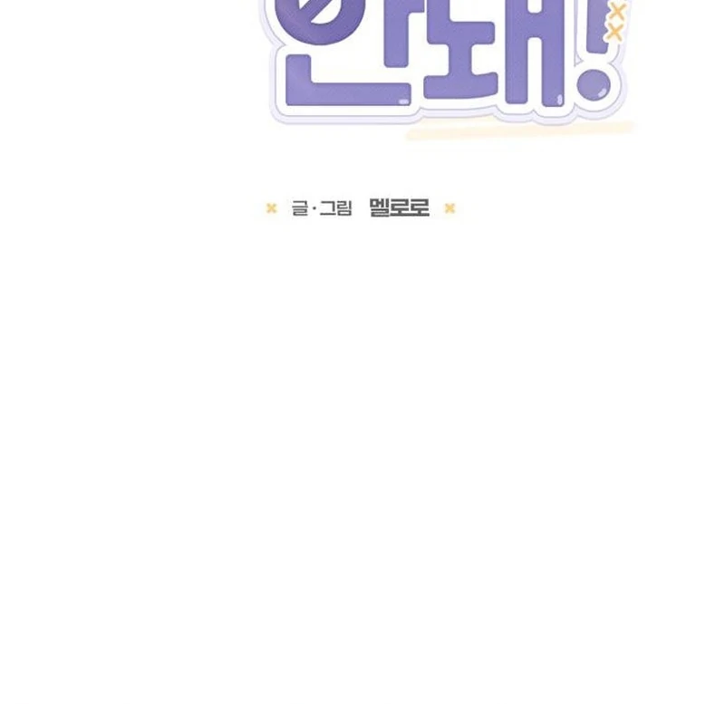 Not Just the Two of Us Chapter 2 - page 11