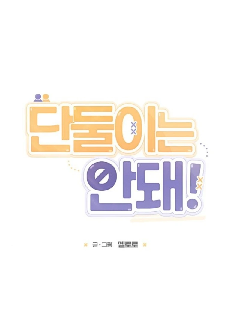 Not Just the Two of Us Chapter 3 - page 73