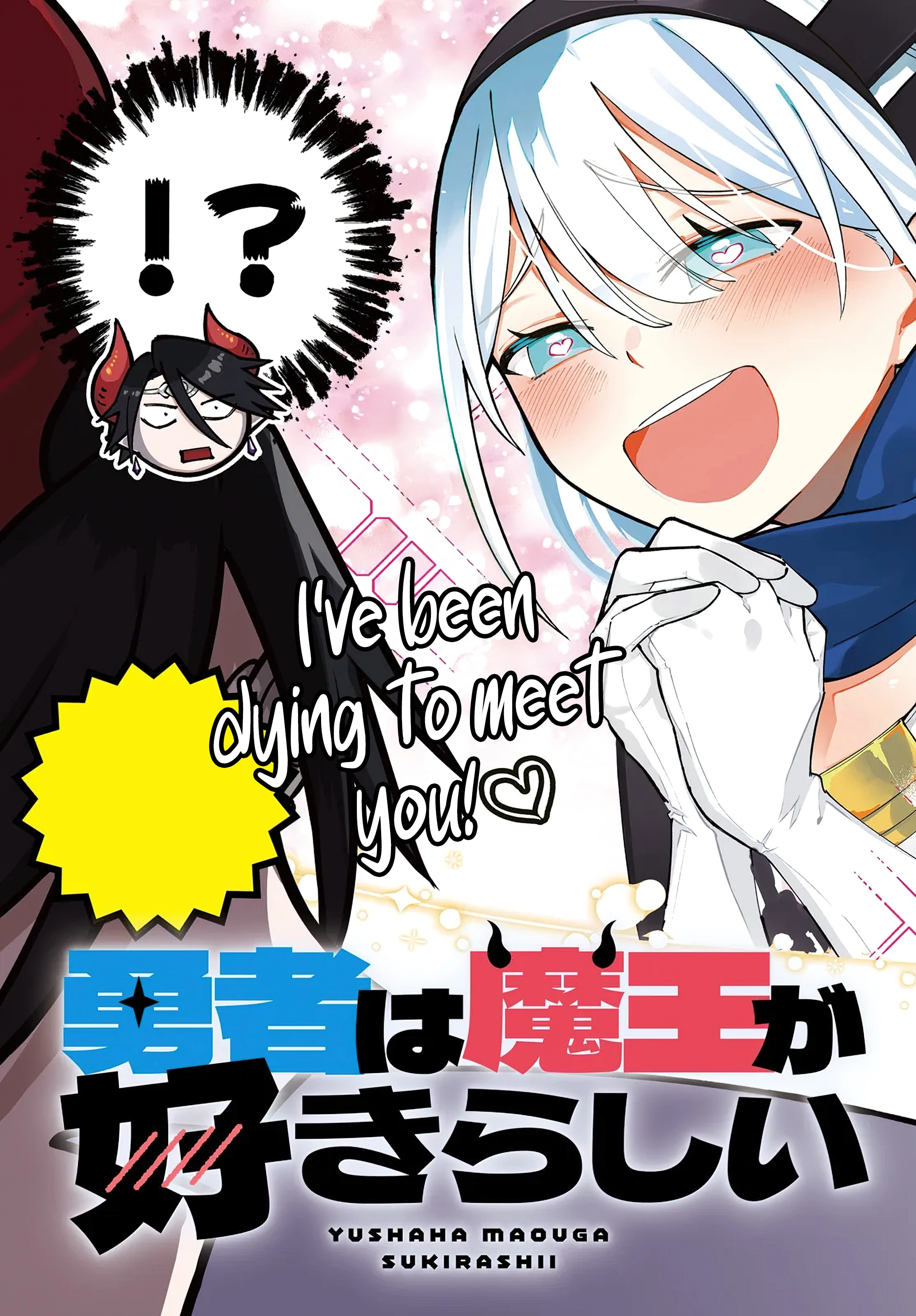 Yuusha wa Maou ga Sukirashii Chapter 1 - page 5