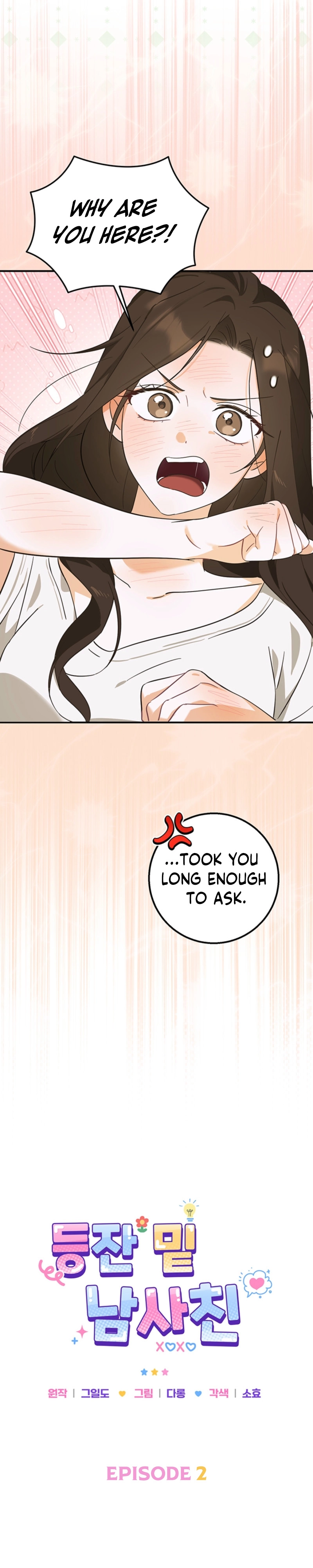 The Boyfriend Right Under the Lamp Chapter 2 - page 7