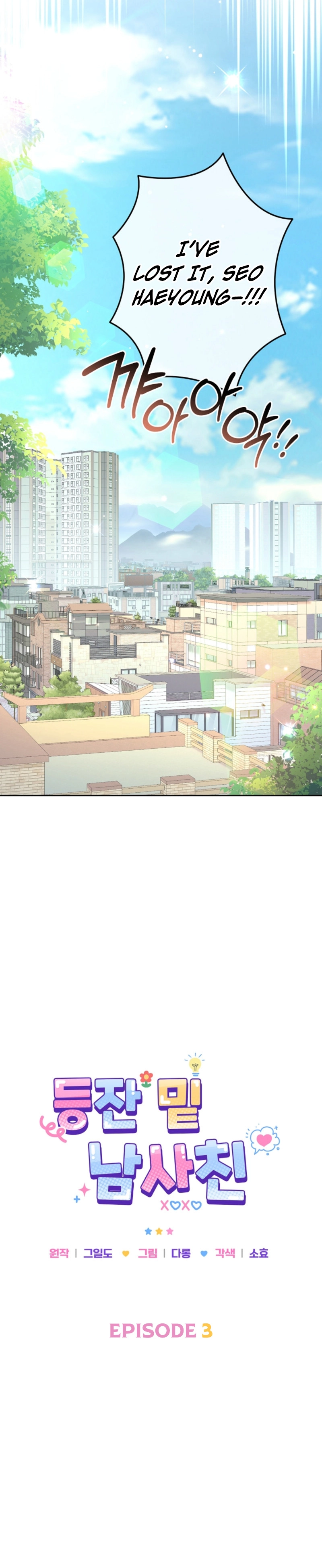 The Boyfriend Right Under the Lamp Chapter 3 - page 8