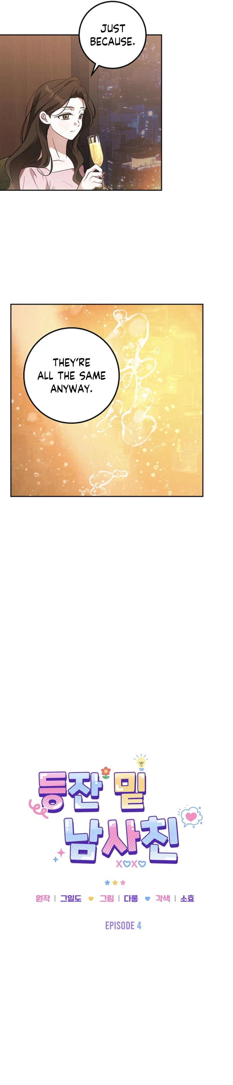 The Boyfriend Right Under the Lamp Chapter 4 - page 18