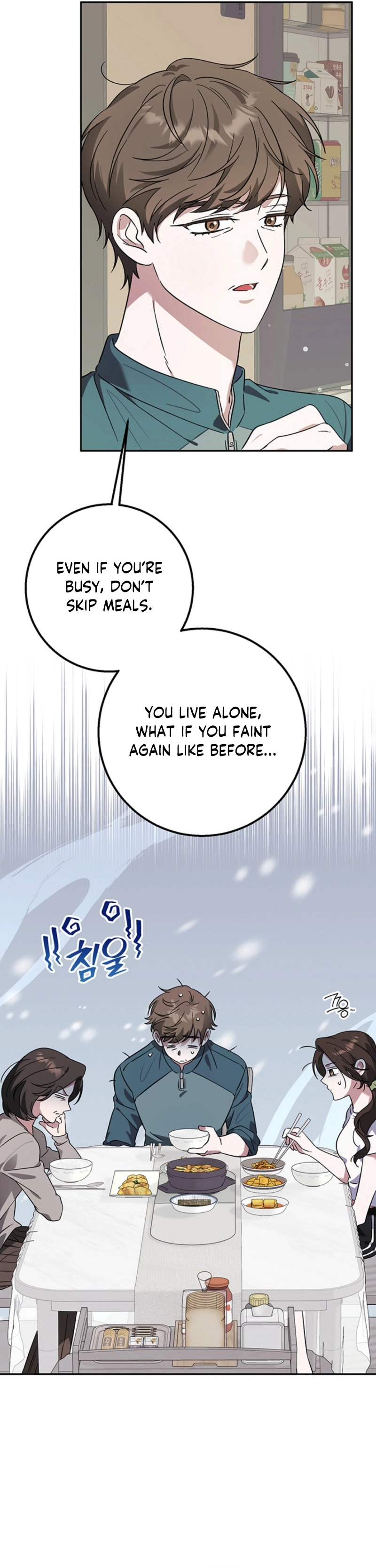 The Boyfriend Right Under the Lamp Chapter 5 - page 3