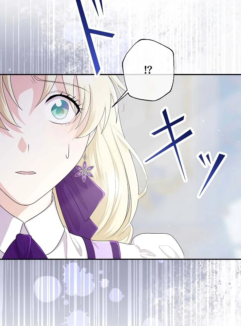 I Tried to be a Villainess, But Now I'm Being Obsessed Over?! Chapter 8 - page 25