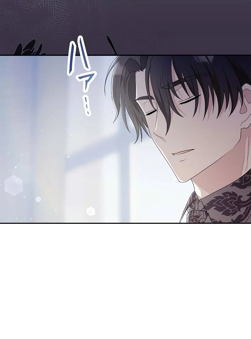 I Tried to be a Villainess, But Now I'm Being Obsessed Over?! Chapter 8 - page 32