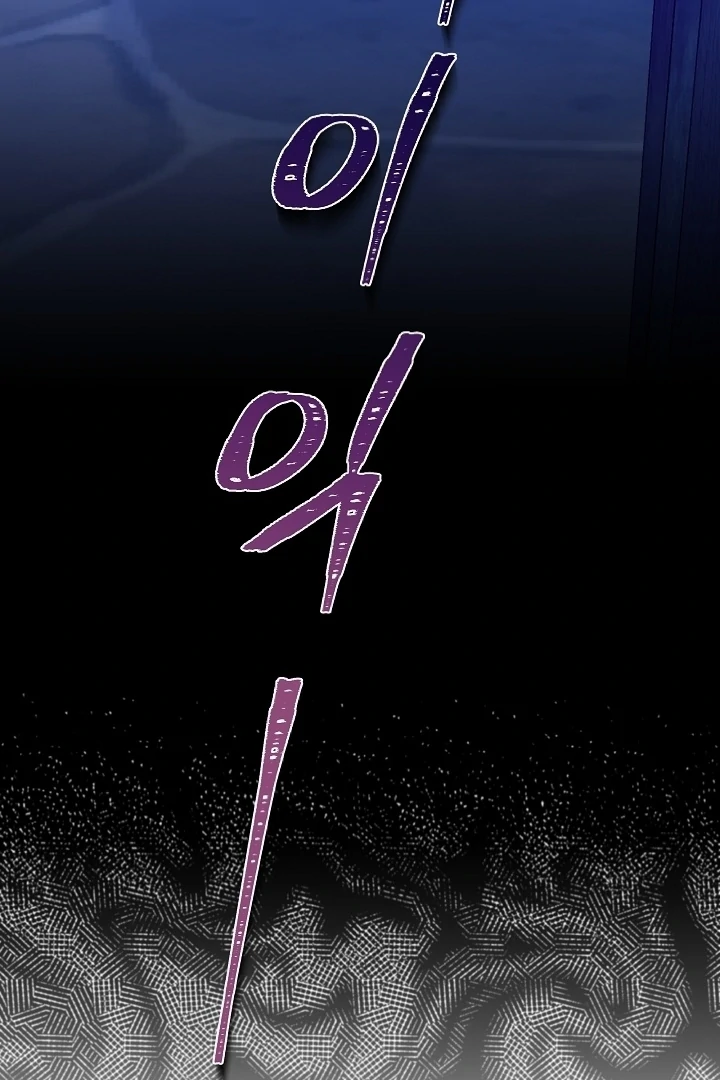 I Will Buy Divine Power With Money! Chapter 5 - page 80
