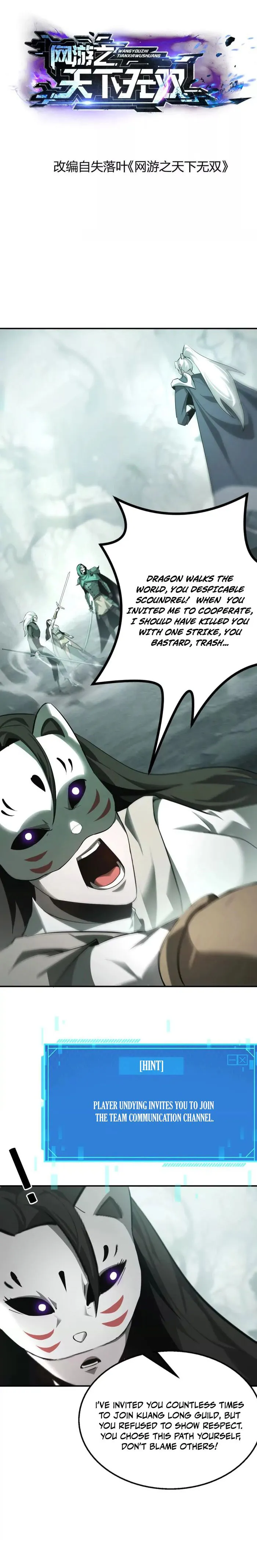 Unparalleled in the Online Gaming World Chapter 30 - page 1